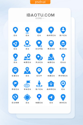 定位类长尾UI矢量图标