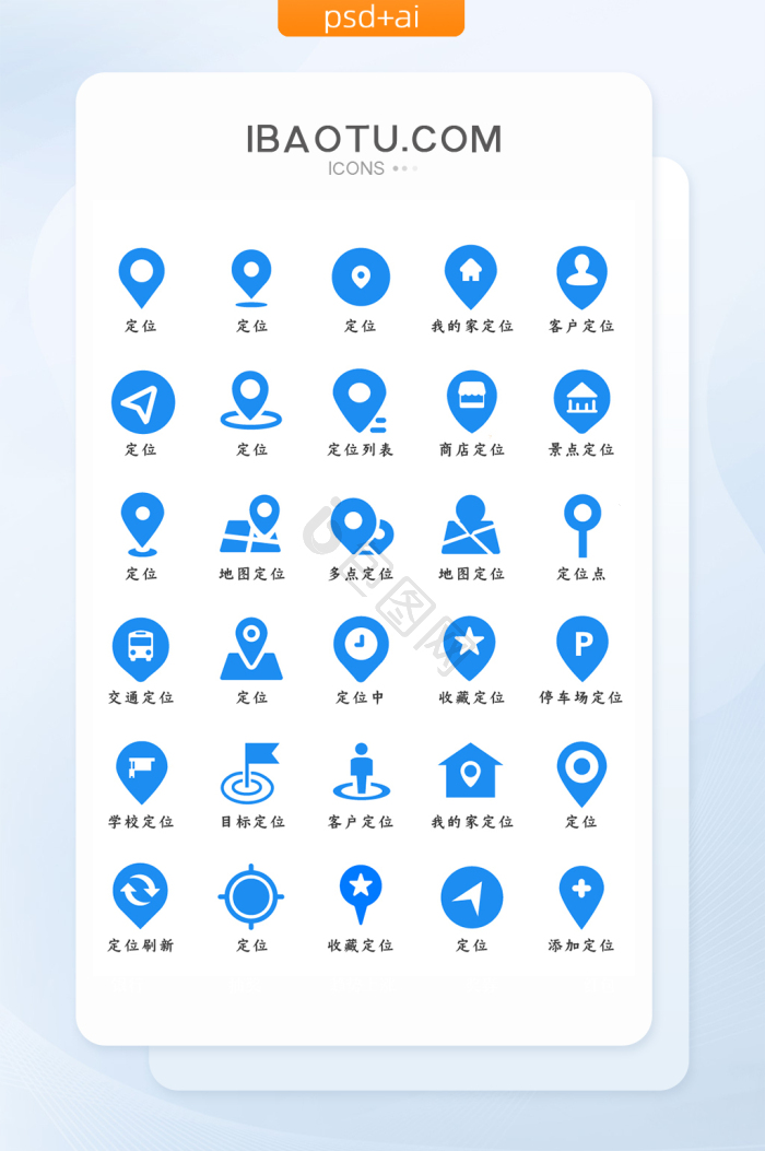 客户图标-客户图标设计图片-包图网