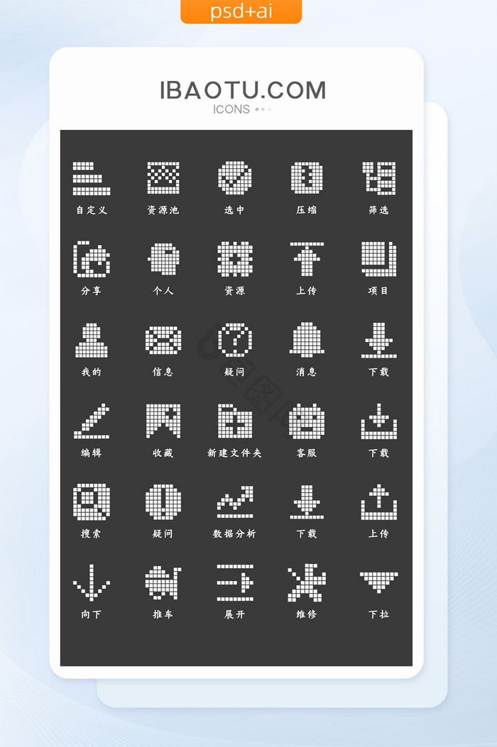 单性像素商务主题矢量icon图标图片