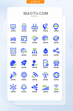 蓝绿双色5G网络信号图标icon