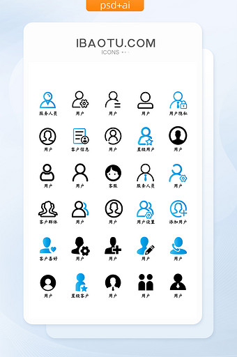 蓝色渐变用户会员图标icon图片