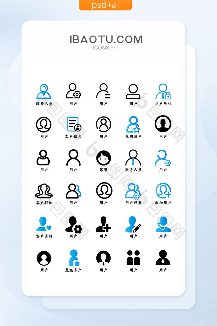 蓝色渐变用户会员图标icon