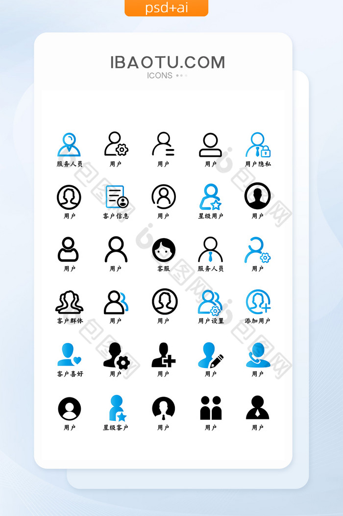 蓝色渐变用户会员图标icon图片图片