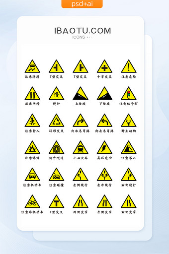 警告安全类主题矢量icon图标图片