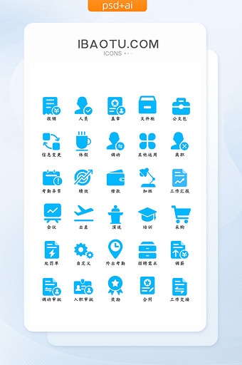 蓝色扁平商务办公矢量ui图标图片