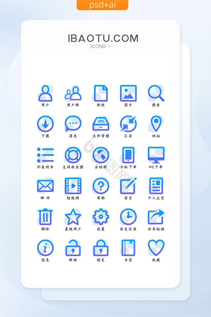 蓝色渐变实时物流运输监控平台图标icon