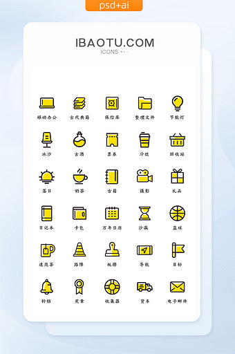 黄色MBE风格通用icon图标图片