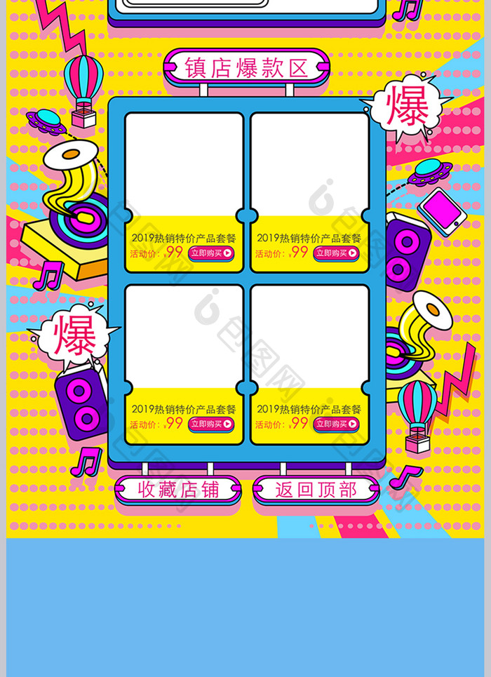 黄色波普风双11全球狂欢节活动首页模板