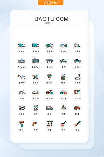 彩色线性交通icon图标图片