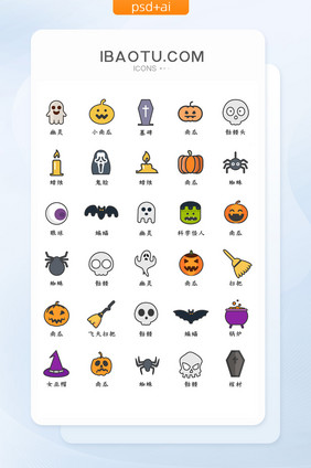 万圣节卡通恐怖风格UI矢量图标