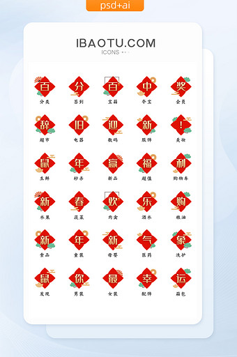 2020新春促销文字APP图标icon图片