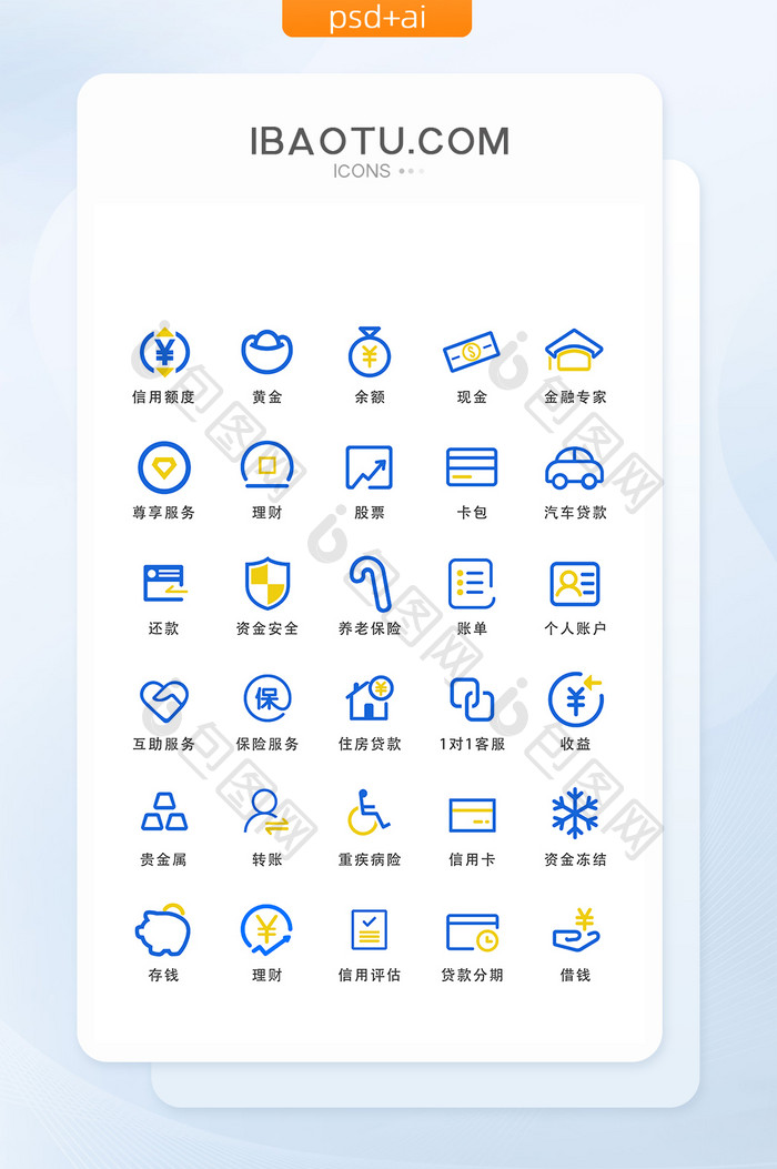 线性风格金融类软件通用矢量图标