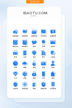 蓝色金融填色通用主题矢量icon图标