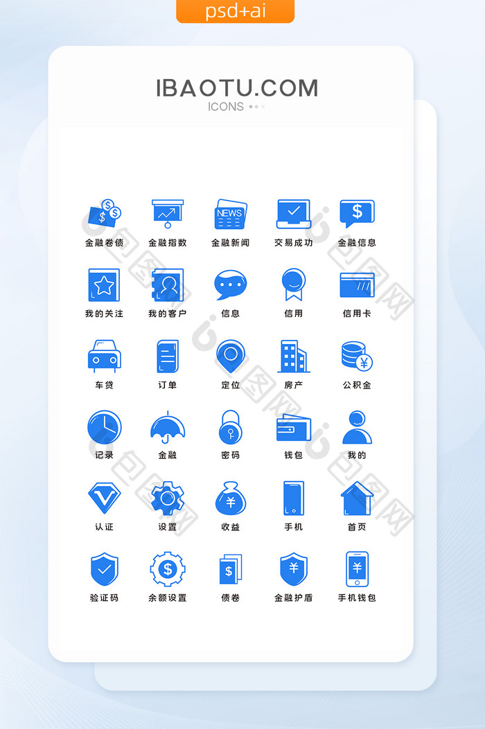蓝色金融填色通用主题矢量icon图标