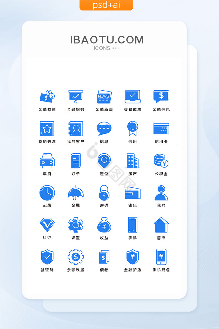 蓝色金融填色通用主题矢量icon图标图片