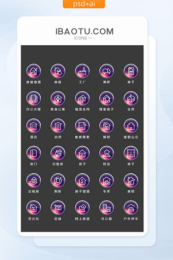 紫色玻璃质感线性房屋建筑图标icon图片