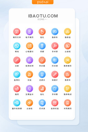 彩色渐变医疗icon图标