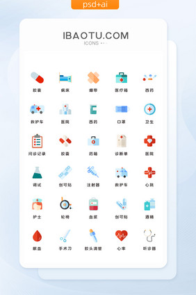 医疗写实用品防疫主题矢量icon图标