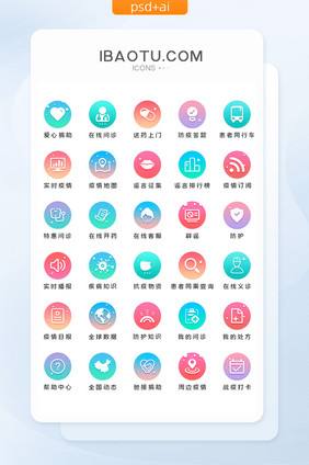 多彩渐变线性抗疫ui手机主题icon图标
