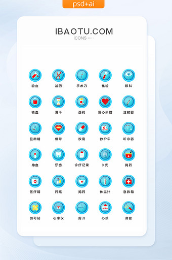 蓝色医疗用品按钮预约主题矢量icon图标图片