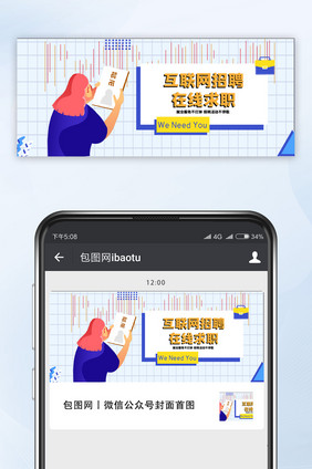 简约在线求职线上招聘微信配图