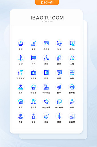 蓝色渐变商务简约风格主题矢量icon图标图片