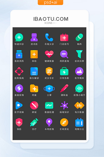 渐变医疗疫情图标图片