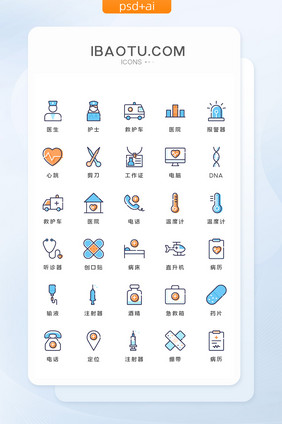 多彩描边疫情医疗ui主题矢量图标