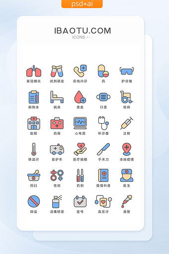 卡通线条填色医疗图标图片