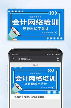 简约会计网络培训教学教育视频封面配图