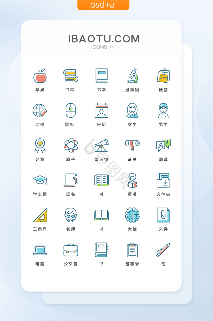 翻译图标-翻译图标设计图片-包图网