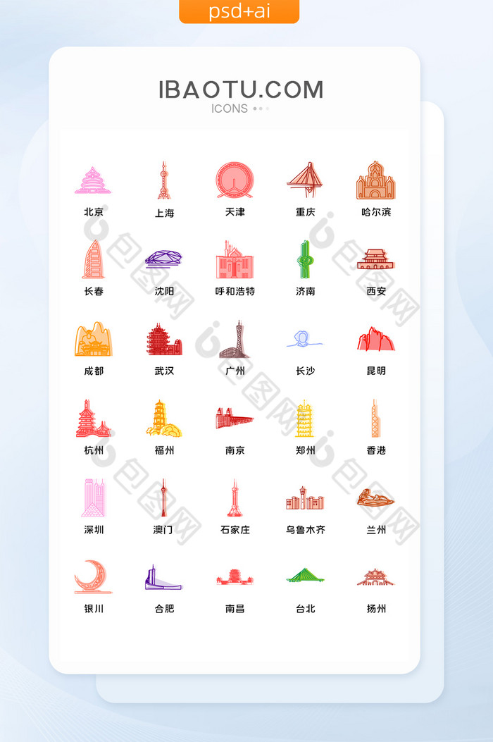 多彩线性建筑城市地标主题矢量icon图标-包图网