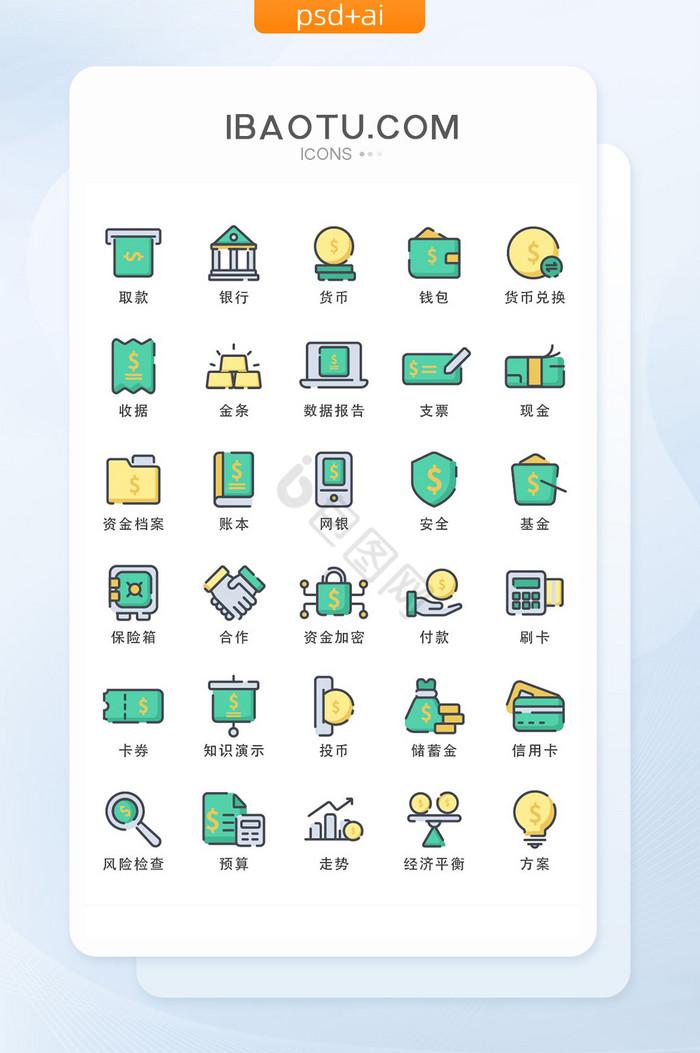 预算图标-预算图标设计图片-包图网