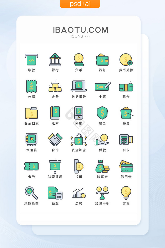 线性填色系金融icon图标图片
