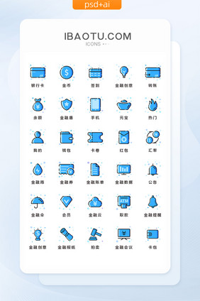 蓝色MEB金融小程序主题矢量icon图标