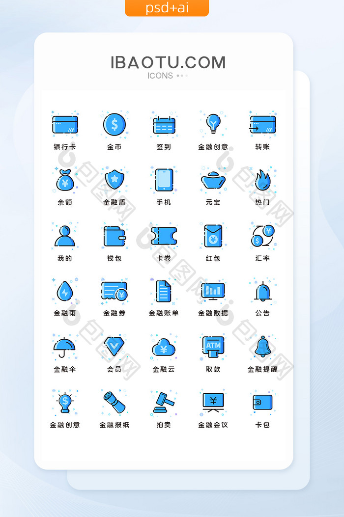 蓝色MEB金融小程序主题矢量icon图标