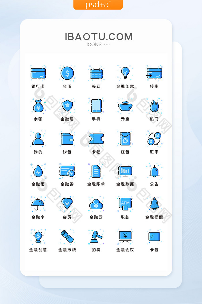 蓝色MEB金融小程序主题矢量icon图标图片图片