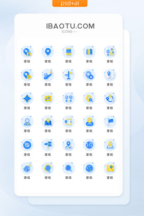 蓝色地图定位UI手机主题矢量icon图标