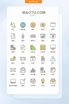 多色轮廓填充商务办公类矢量icon图标