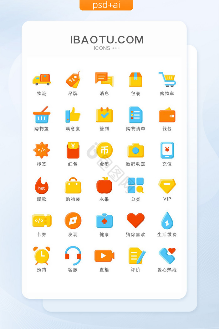 预约图标-预约图标设计图片-包图网