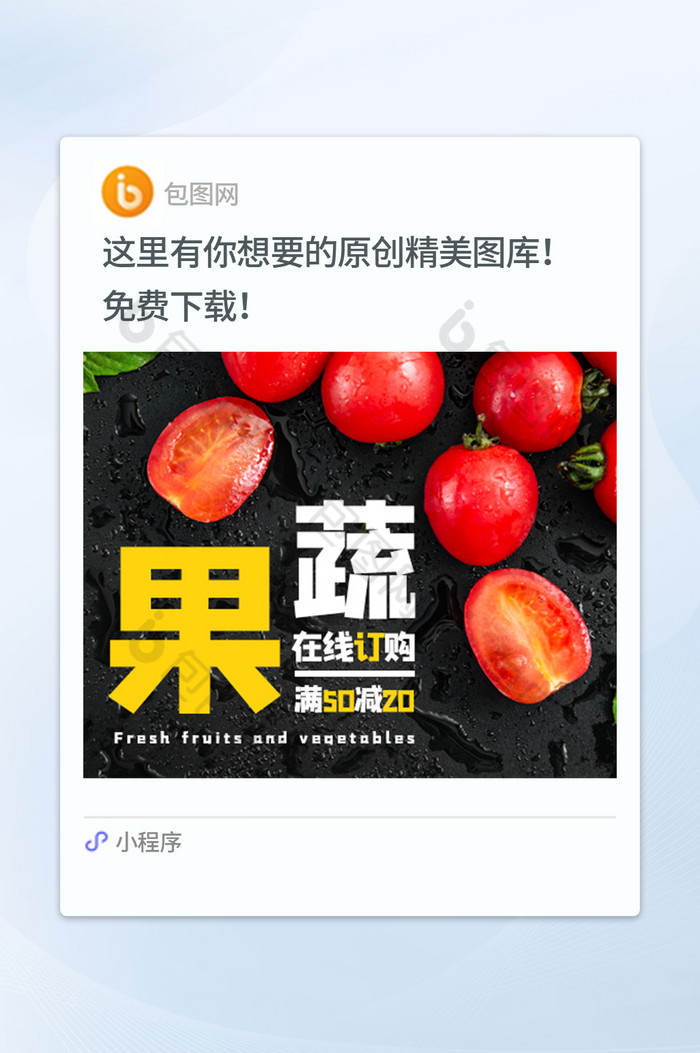 红黑色实拍圣女果小番茄新鲜果蔬在线订购图片图片