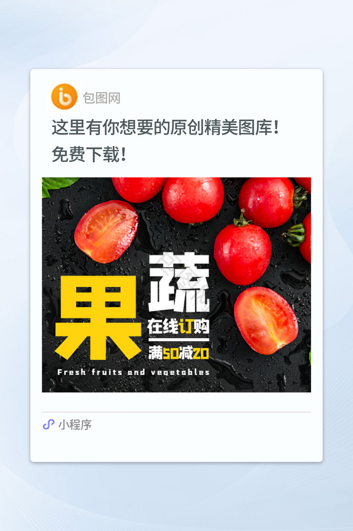 红黑色实拍圣女果小番茄新鲜果蔬在线订购图片