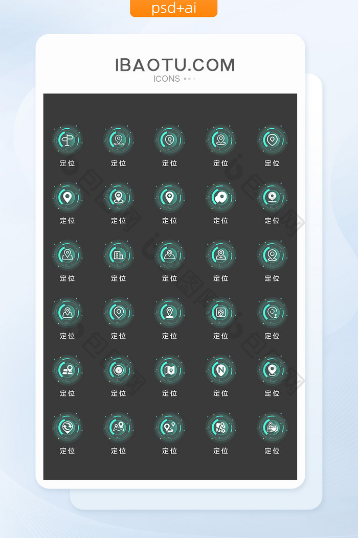 科技感地图精确定位主题矢量icon图标-包图网