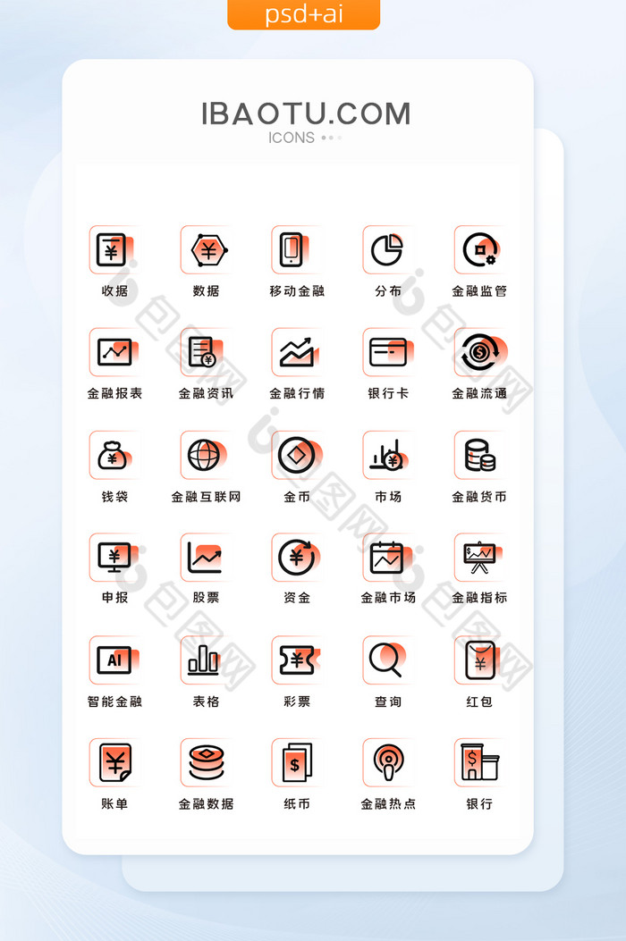 红色线性金融理财类icon图标图片图片