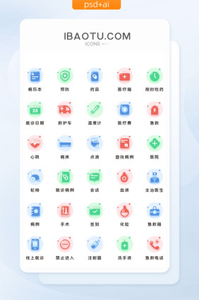 彩色面性扁平化医疗主题矢量icon图标