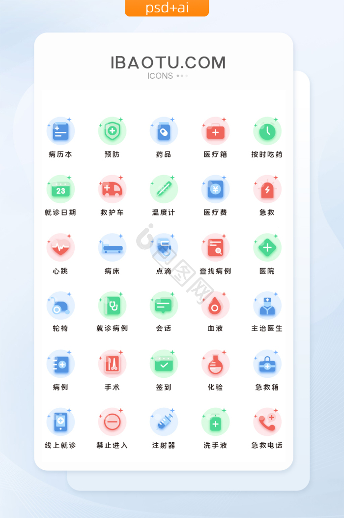 本图标-本图标设计图片-包图网