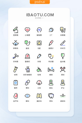 多色线性填充医疗类UI矢量图标