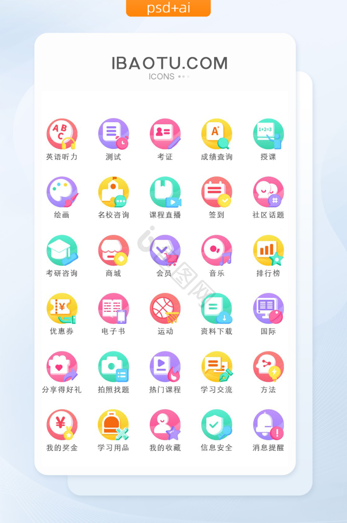 社区图标-社区图标设计图片-包图网