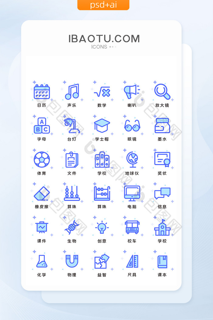 蓝色线性学习教育简约主题矢量icon图标
