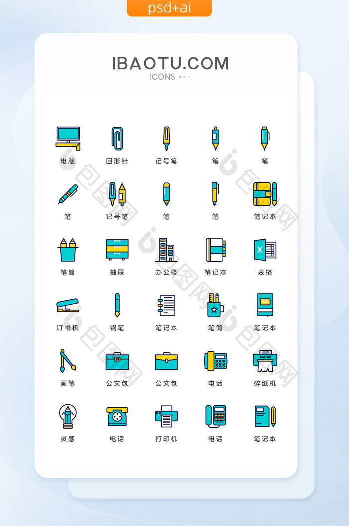 双色轮廓填充办公学习类矢量icon图标